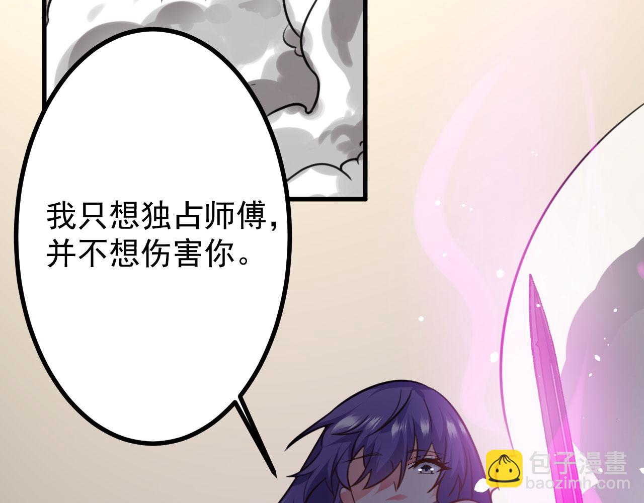 病嬌徒弟們都想獨佔我 - 第二十六話 雙鳳盤龍（上）(2/5) - 3