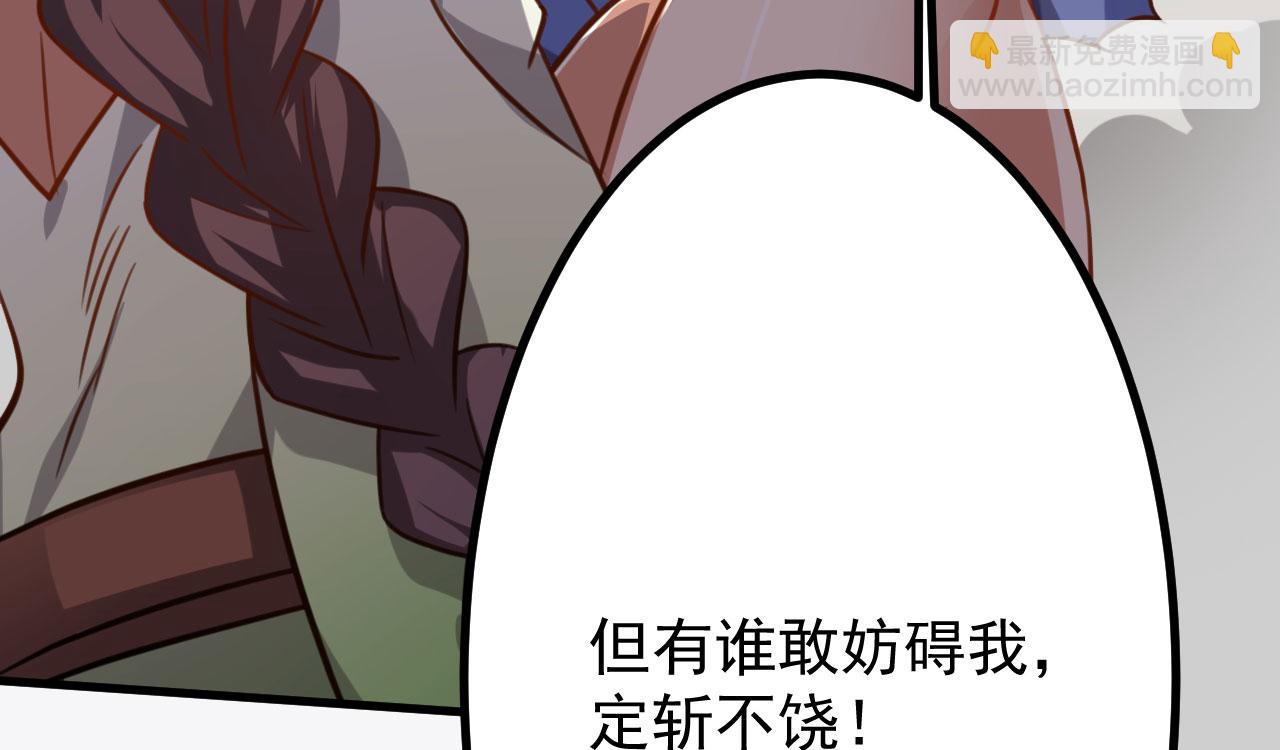 病嬌徒弟們都想獨佔我 - 第二十六話 雙鳳盤龍（上）(2/5) - 6