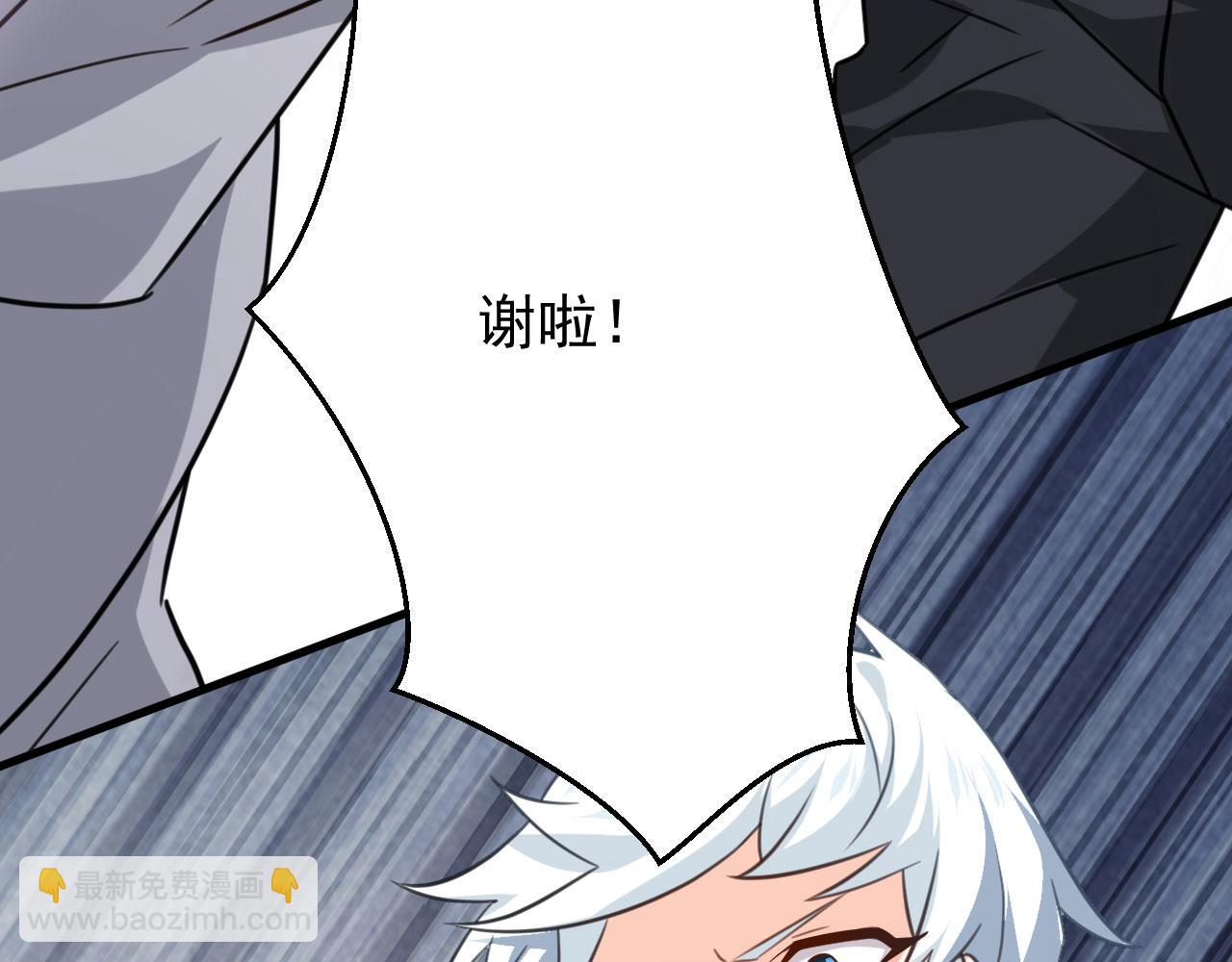 病嬌徒弟們都想獨佔我 - 第二十六話 雙鳳盤龍（上）(2/5) - 4