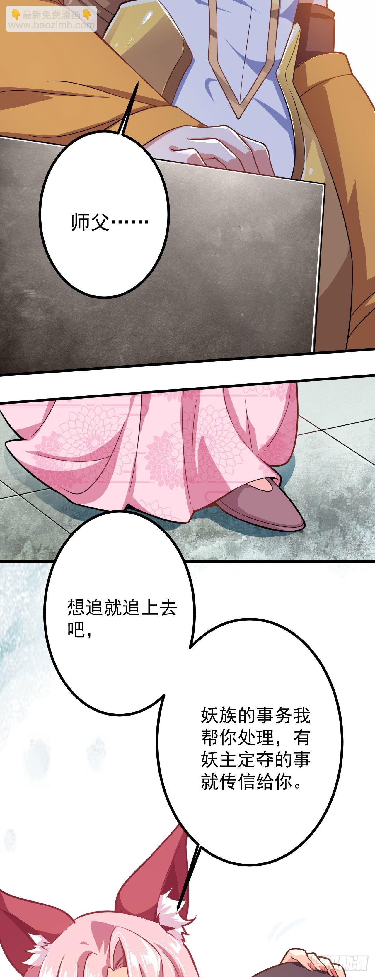 第二十九话 出发(1/2)-第33话