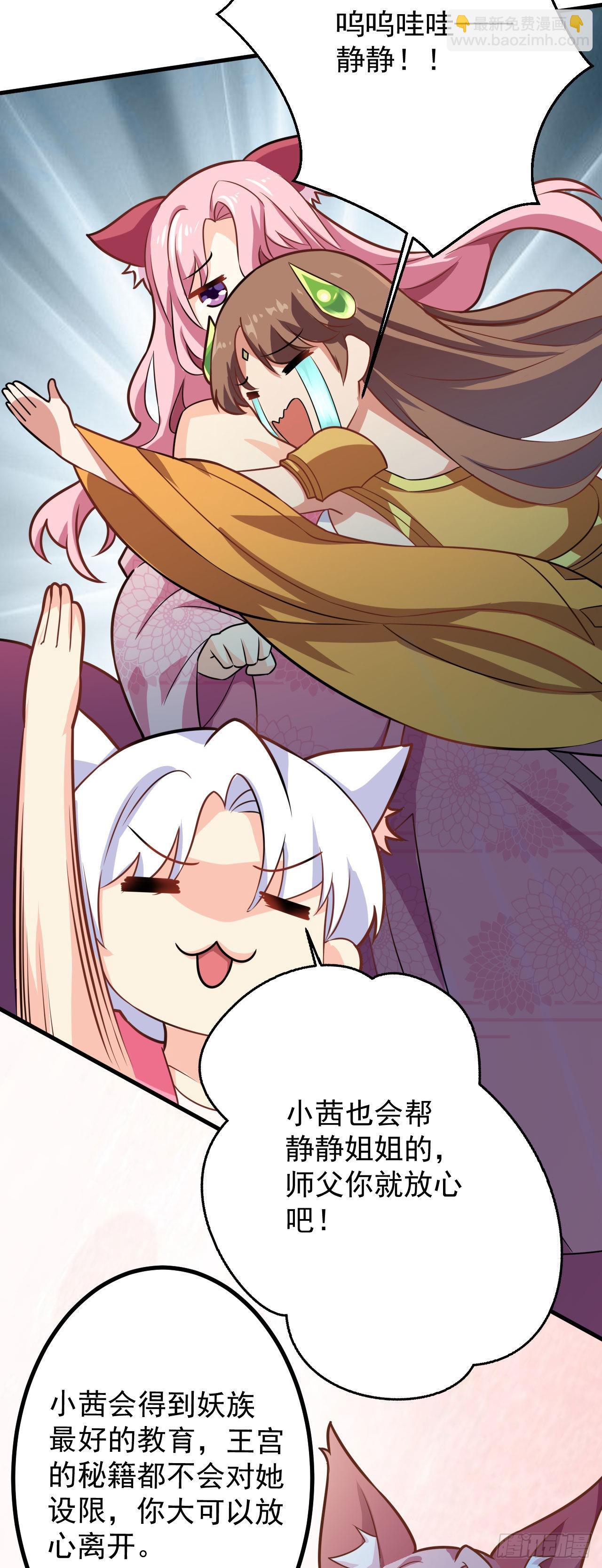 第二十九话 出发(1/2)-第33话