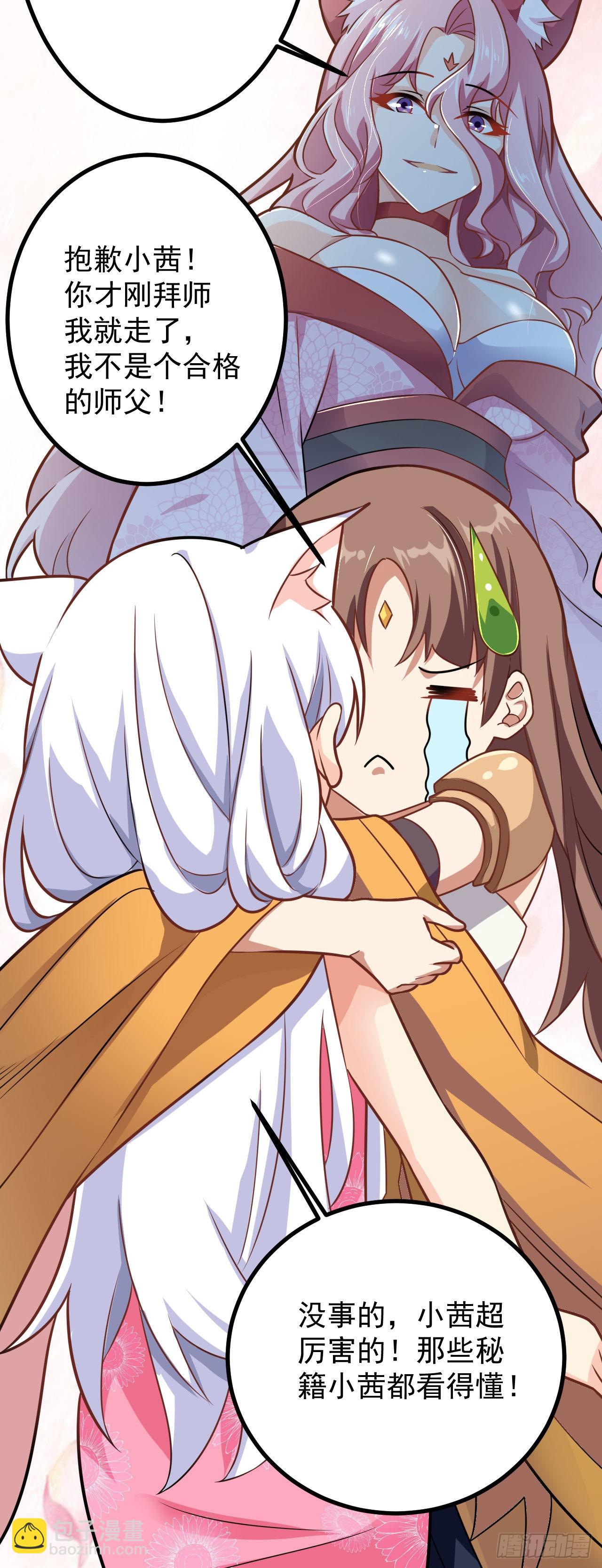 第二十九话 出发(1/2)-第33话