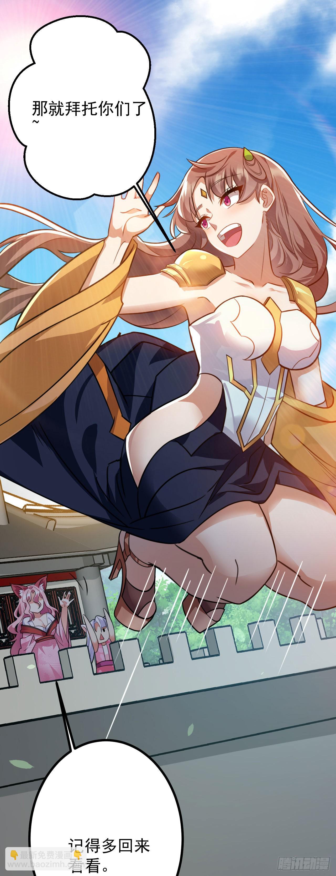 第二十九话 出发(1/2)-第33话