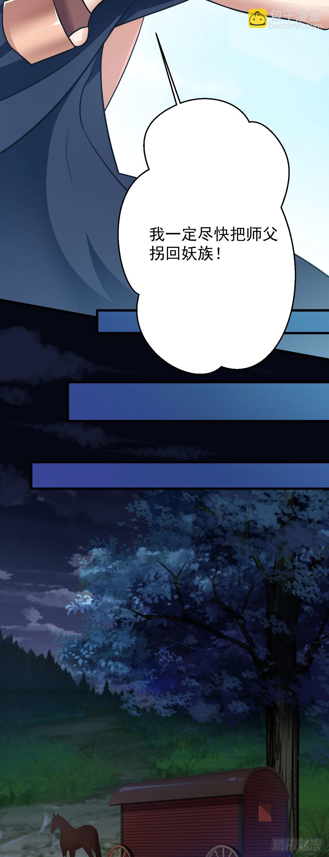 第二十九话 出发(1/2)-第33话