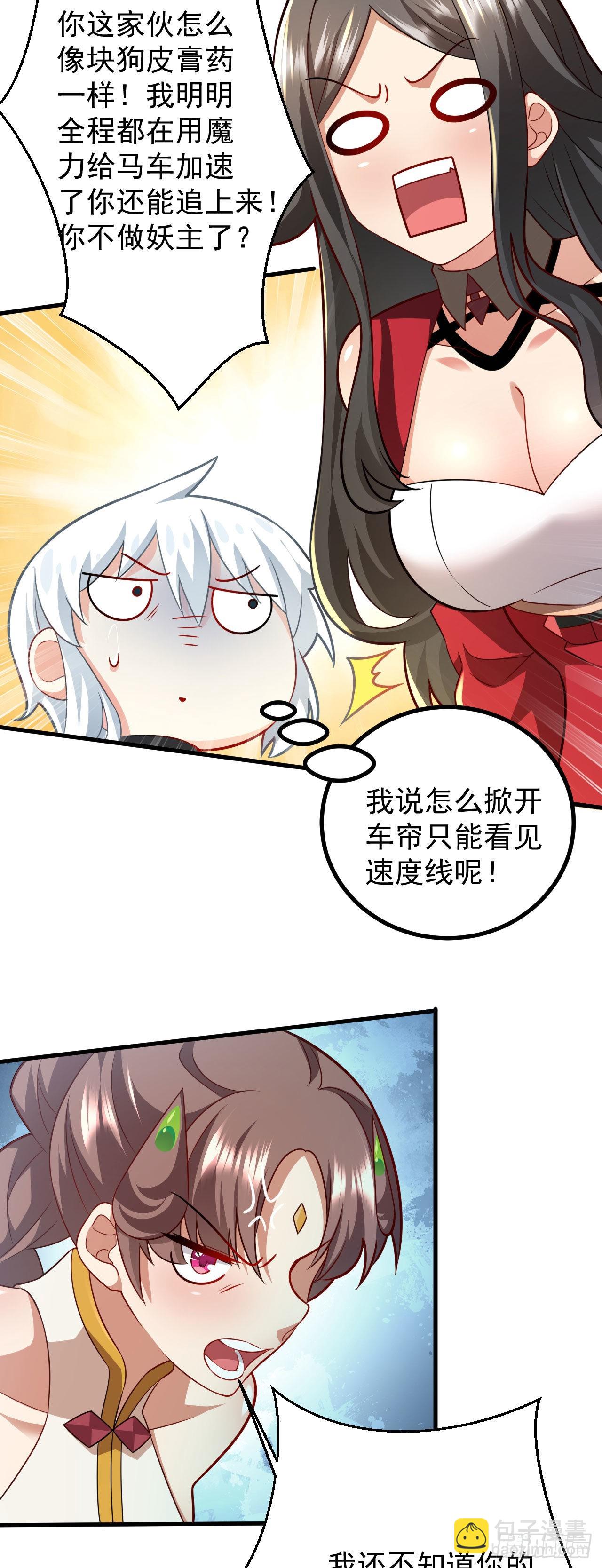 第二十九话 出发(1/2)-第33话