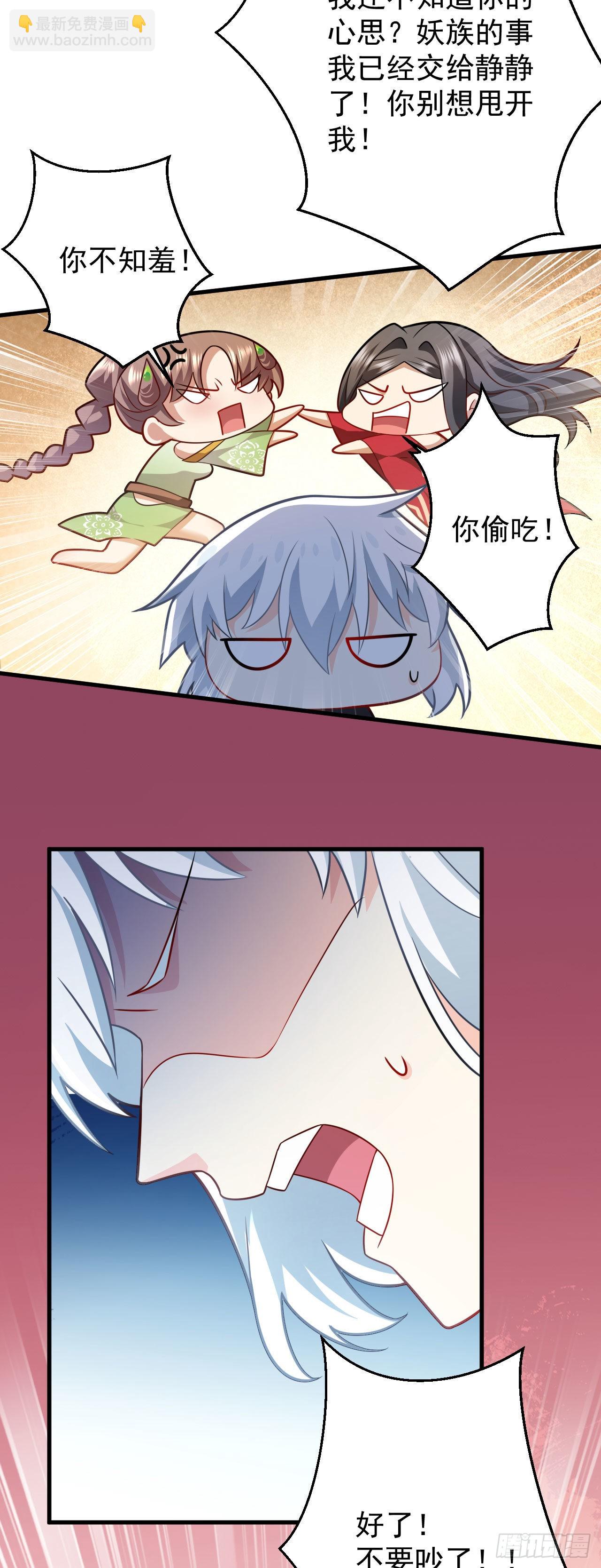 第二十九话 出发(1/2)-第33话