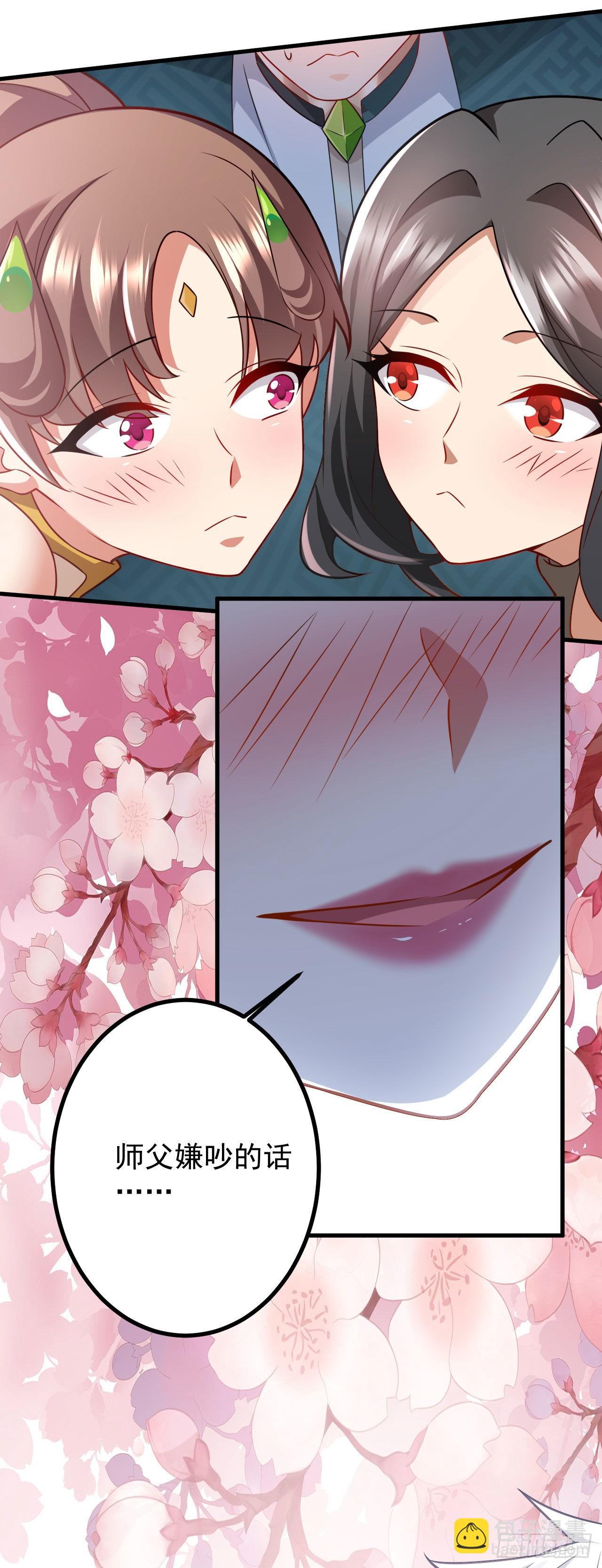 第二十九话 出发(1/2)-第33话