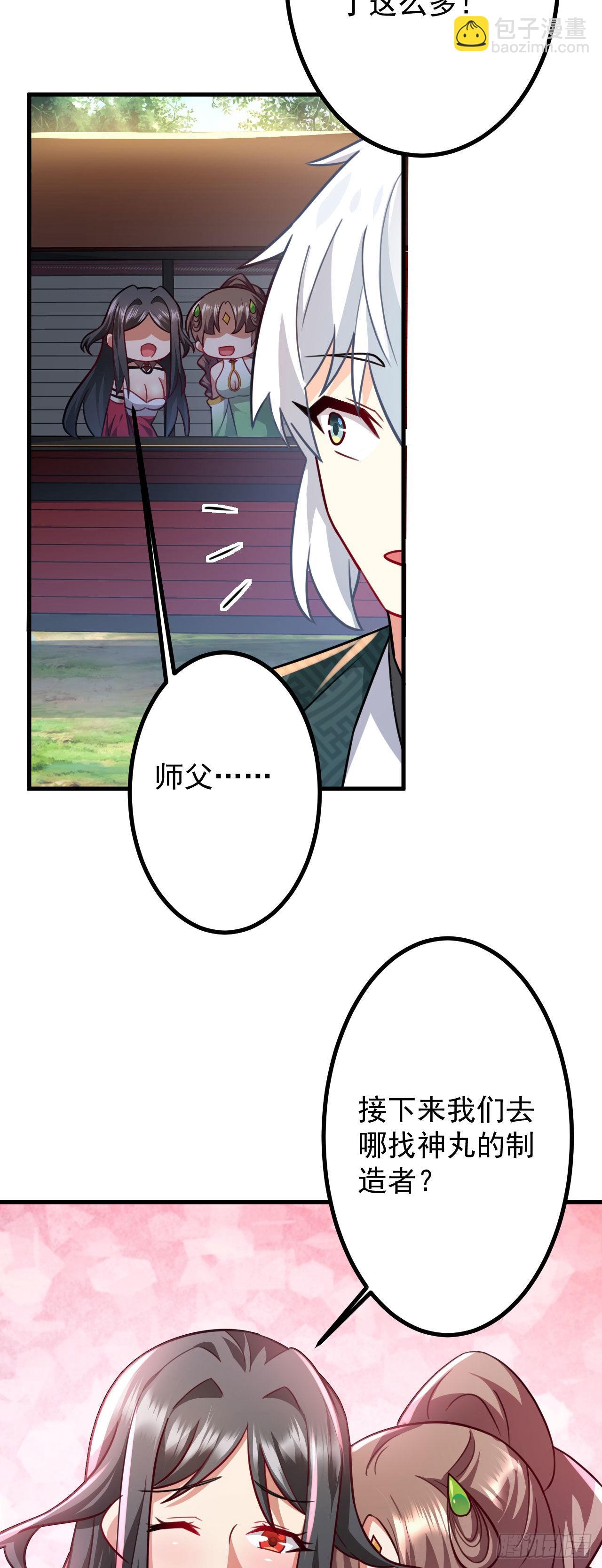 第二十九话 出发(1/2)-第33话