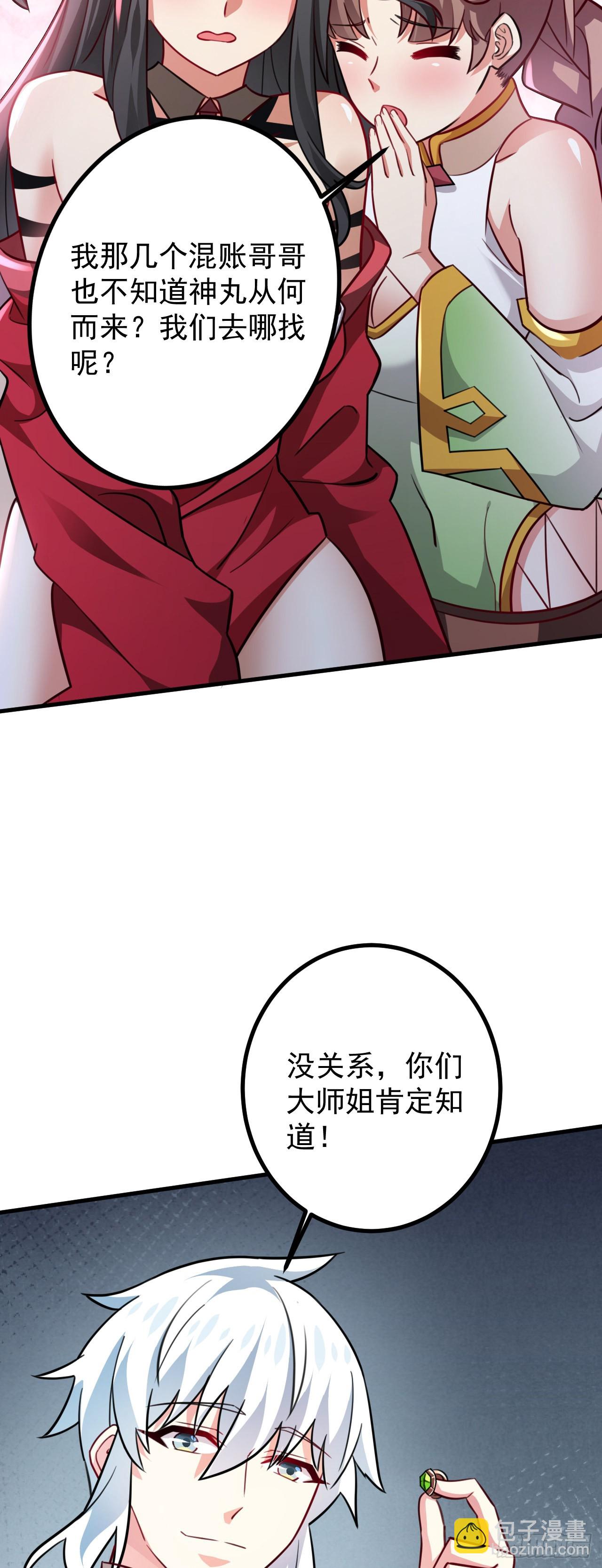 第二十九话 出发(1/2)-第33话