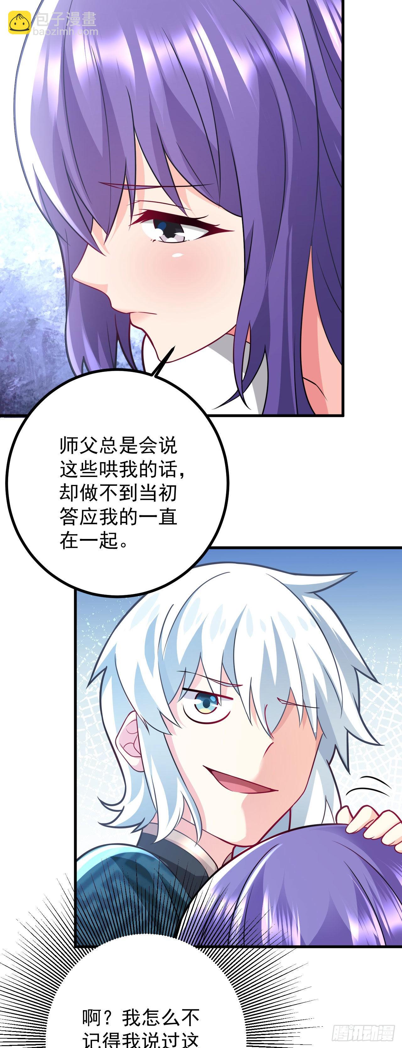 第二十九话 出发(1/2)-第33话