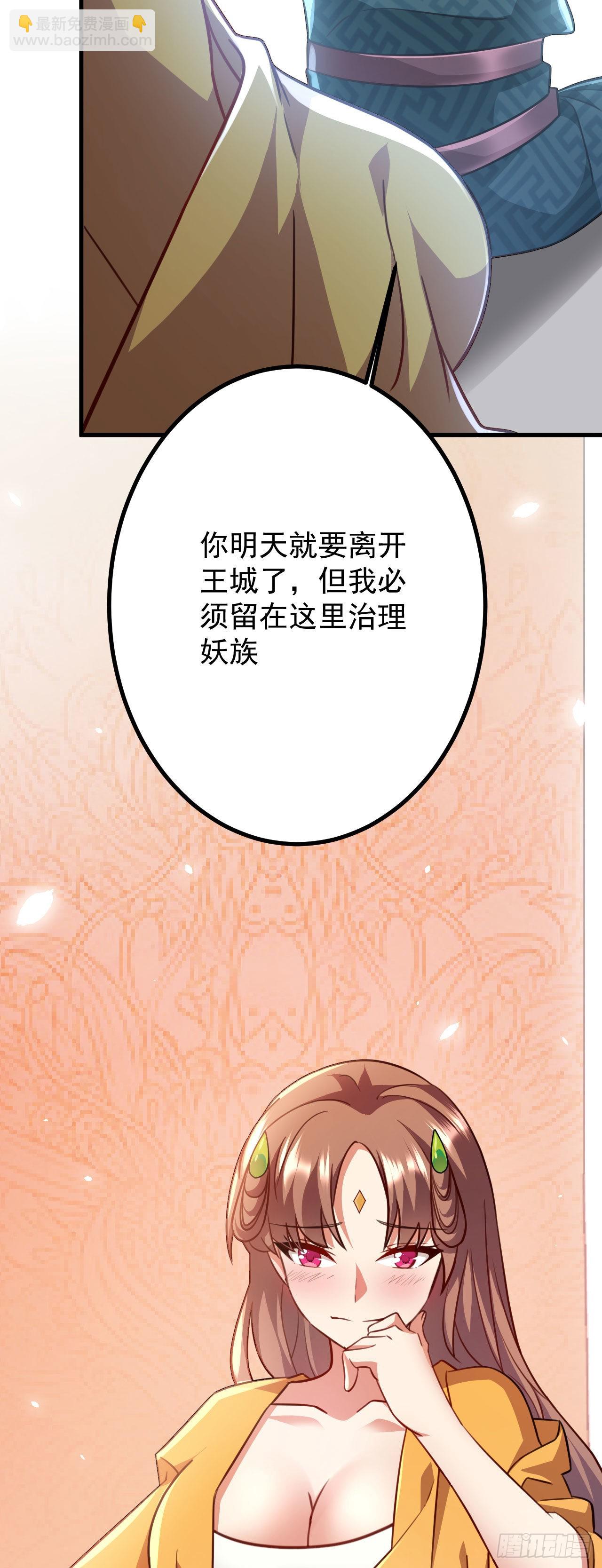 第二十九话 出发(1/2)-第33话