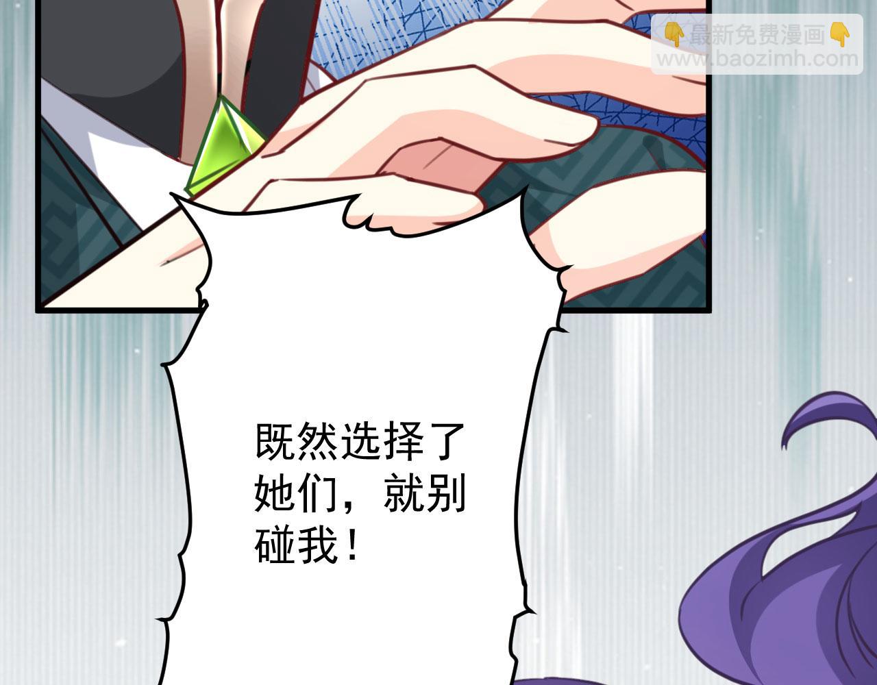 病嬌徒弟們都想獨佔我 - 第二十八話 雙鳳盤龍（下）(3/6) - 6