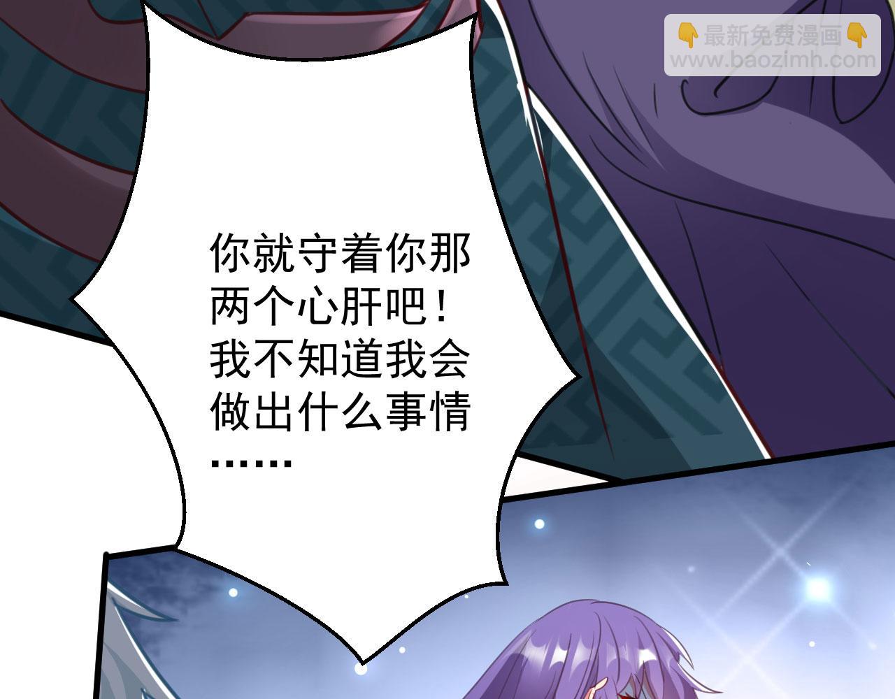 病嬌徒弟們都想獨佔我 - 第二十八話 雙鳳盤龍（下）(3/6) - 2