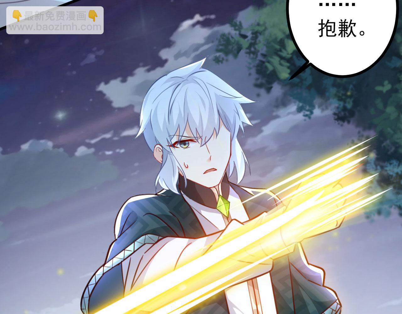 病嬌徒弟們都想獨佔我 - 第二十八話 雙鳳盤龍（下）(3/6) - 7