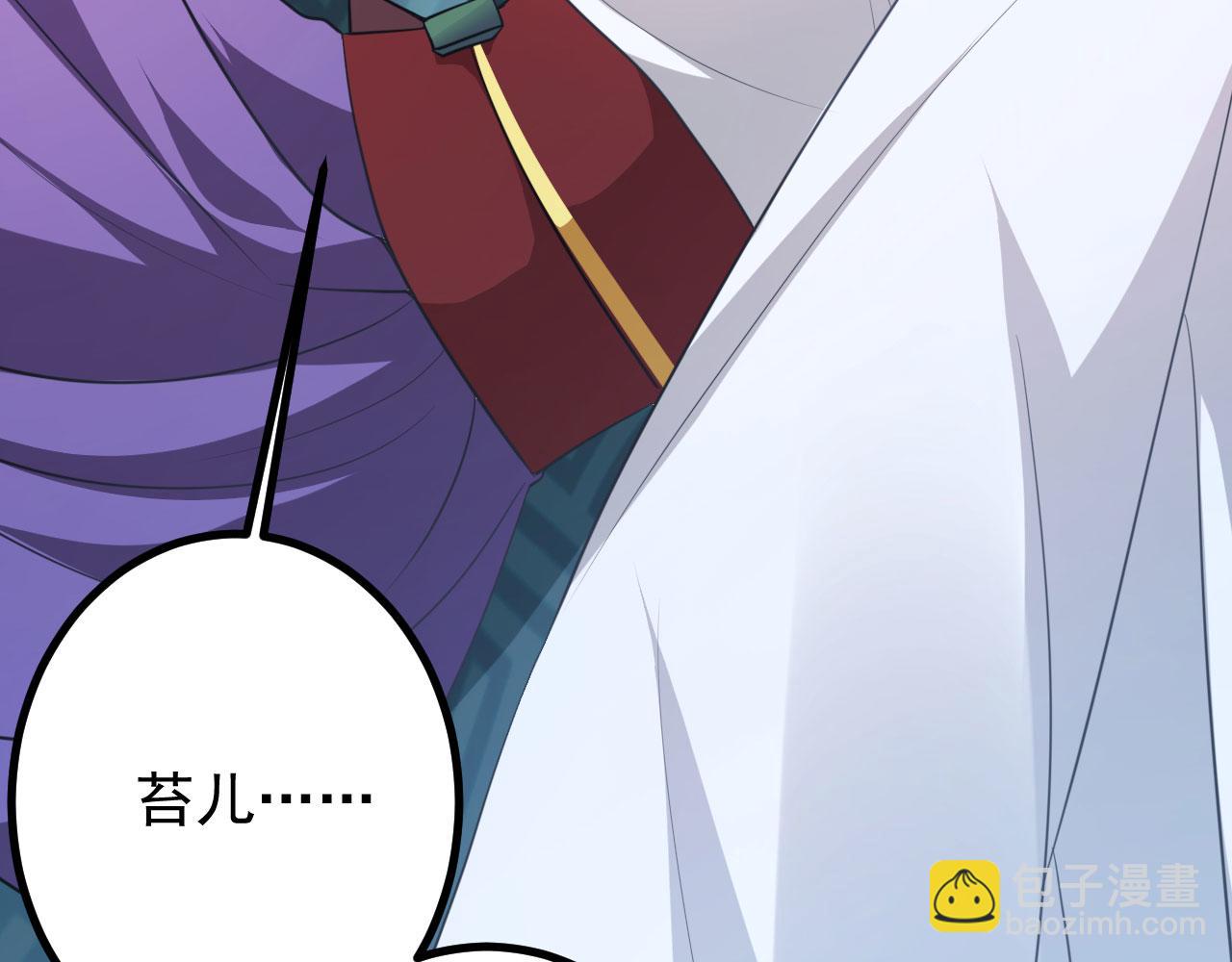 病嬌徒弟們都想獨佔我 - 第二十八話 雙鳳盤龍（下）(3/6) - 5