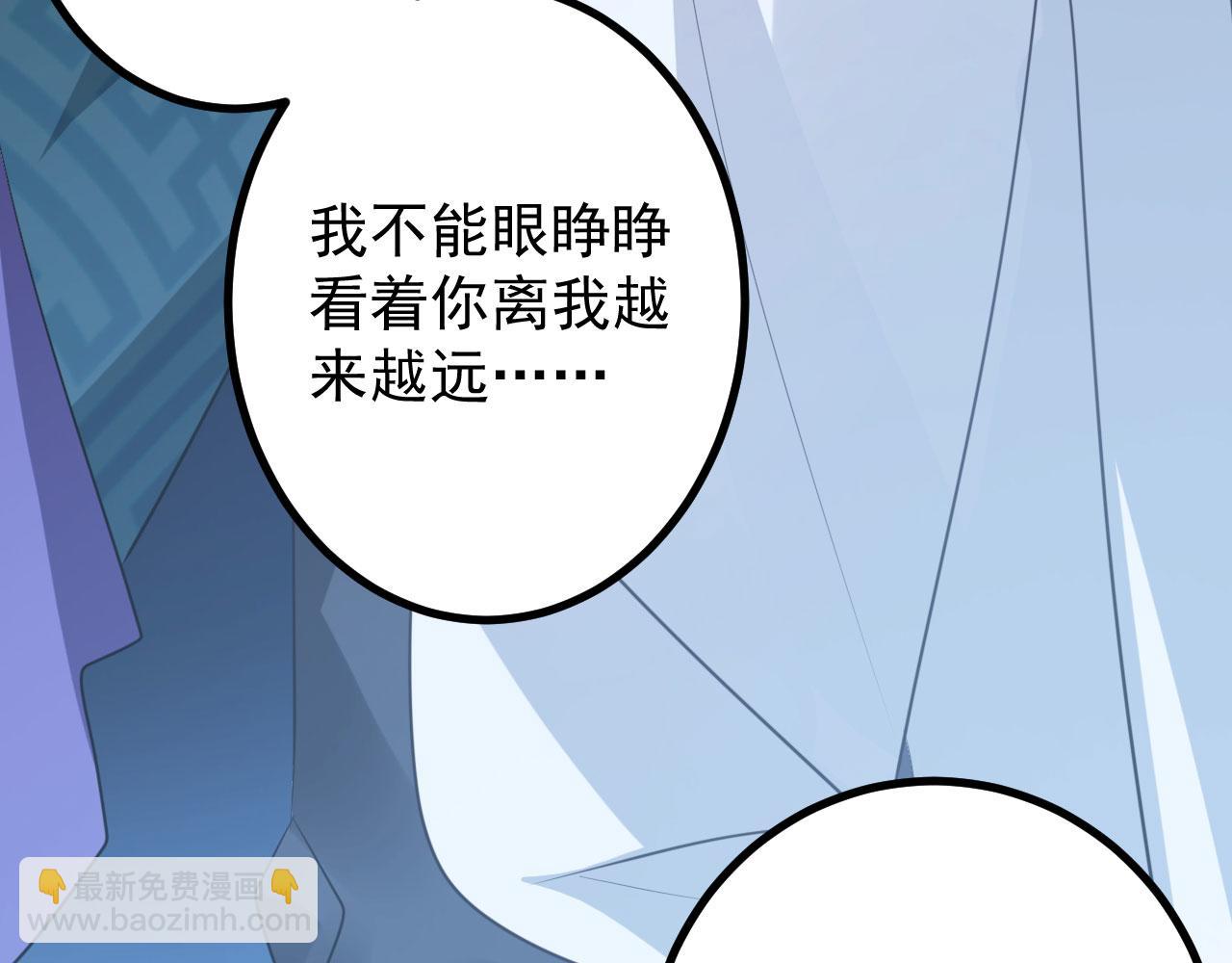 病嬌徒弟們都想獨佔我 - 第二十八話 雙鳳盤龍（下）(3/6) - 6