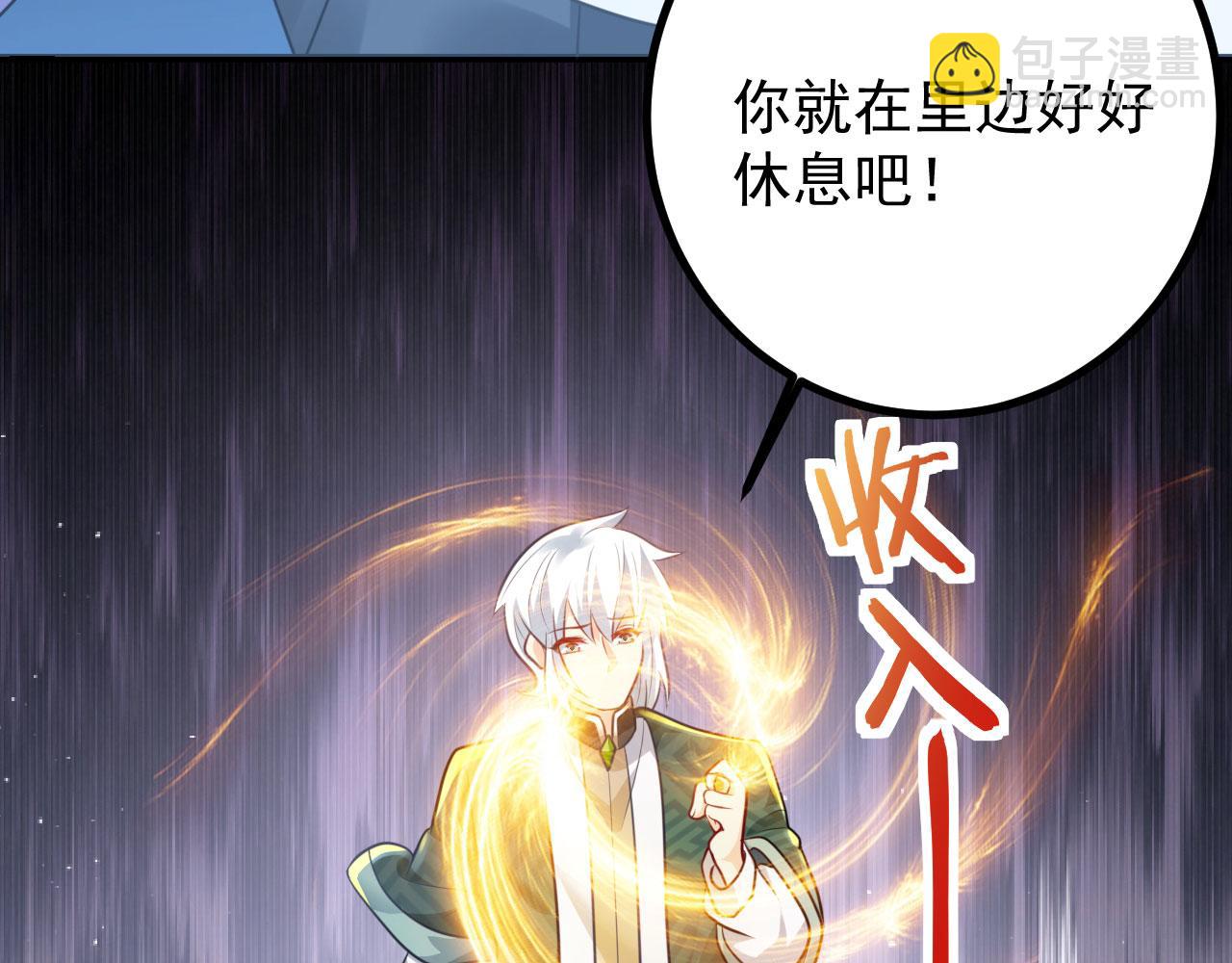 病嬌徒弟們都想獨佔我 - 第二十八話 雙鳳盤龍（下）(3/6) - 7