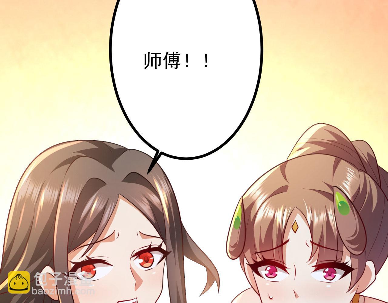 病嬌徒弟們都想獨佔我 - 第二十八話 雙鳳盤龍（下）(3/6) - 6