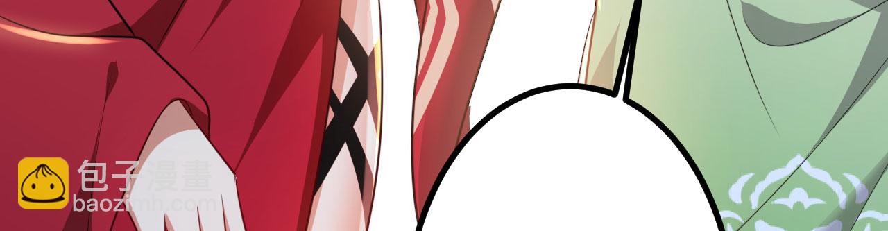 病嬌徒弟們都想獨佔我 - 第二十八話 雙鳳盤龍（下）(3/6) - 8