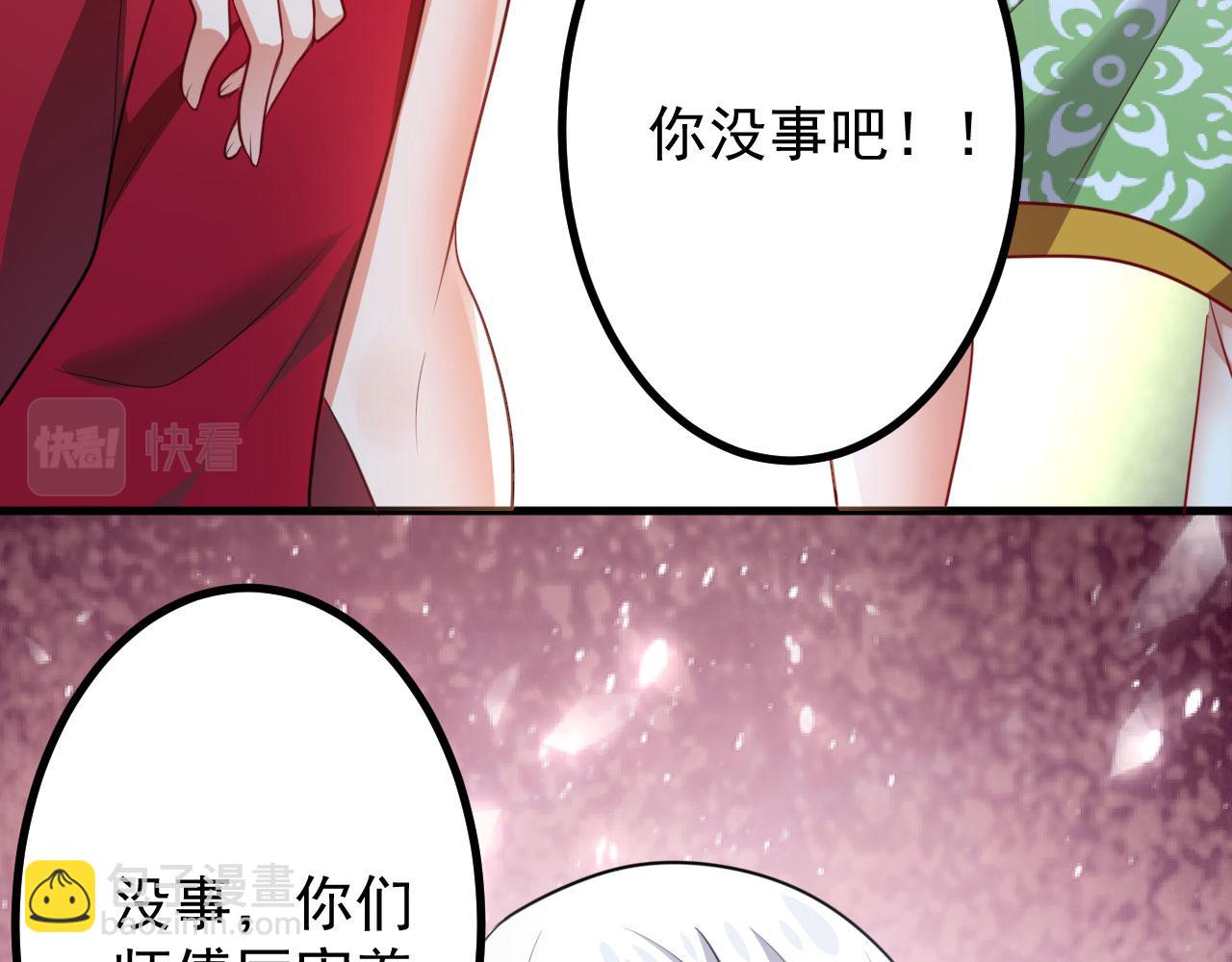 病嬌徒弟們都想獨佔我 - 第二十八話 雙鳳盤龍（下）(3/6) - 1