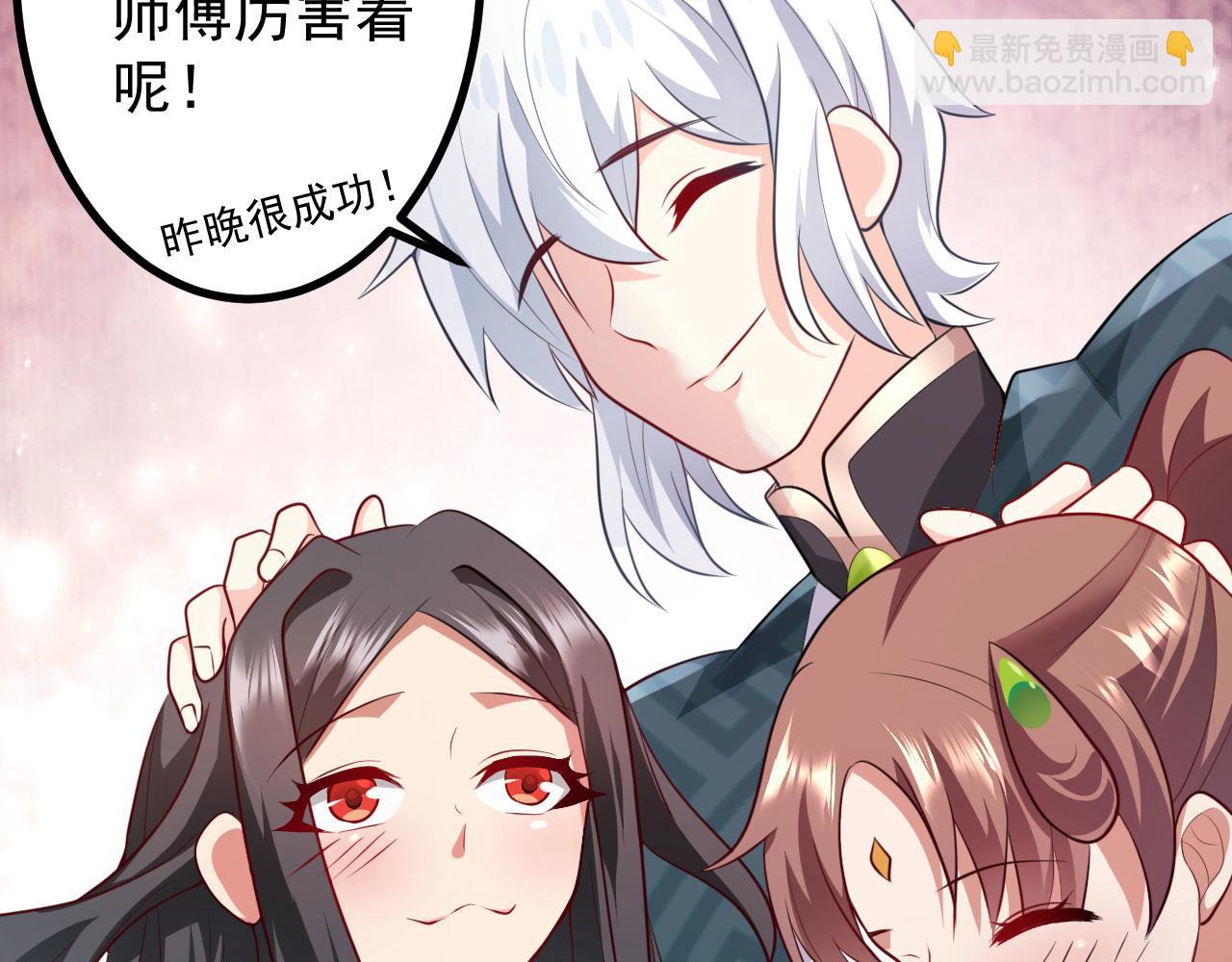 病嬌徒弟們都想獨佔我 - 第二十八話 雙鳳盤龍（下）(3/6) - 2