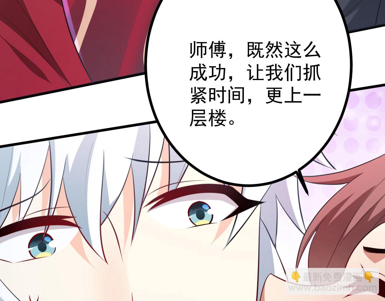 病嬌徒弟們都想獨佔我 - 第二十八話 雙鳳盤龍（下）(3/6) - 5