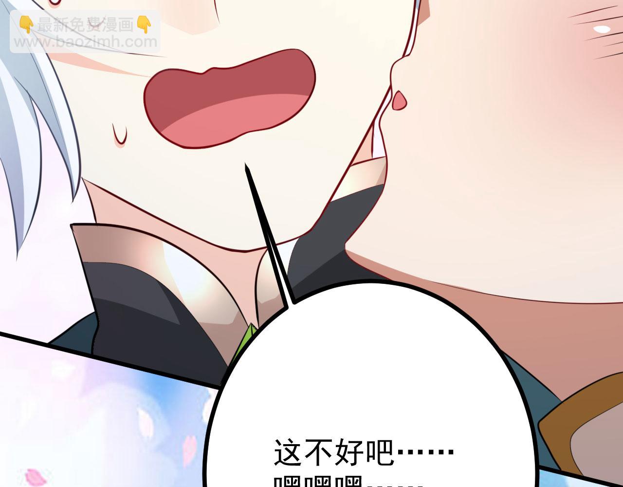 病嬌徒弟們都想獨佔我 - 第二十八話 雙鳳盤龍（下）(3/6) - 6