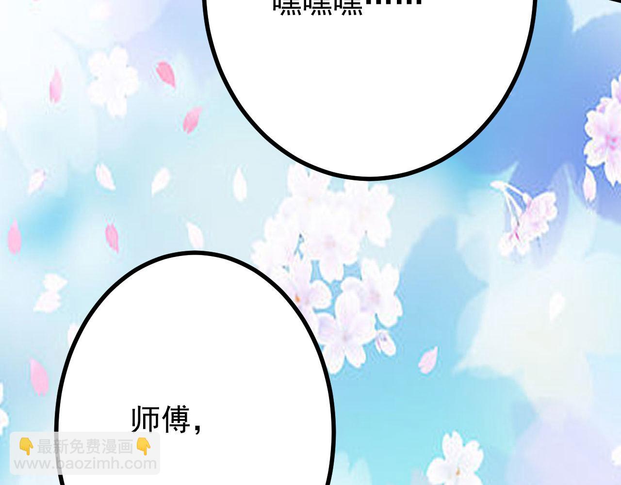 病嬌徒弟們都想獨佔我 - 第二十八話 雙鳳盤龍（下）(3/6) - 7