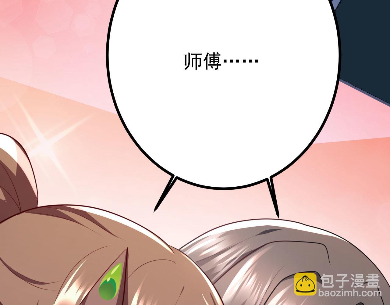 病嬌徒弟們都想獨佔我 - 第二十八話 雙鳳盤龍（下）(3/6) - 6