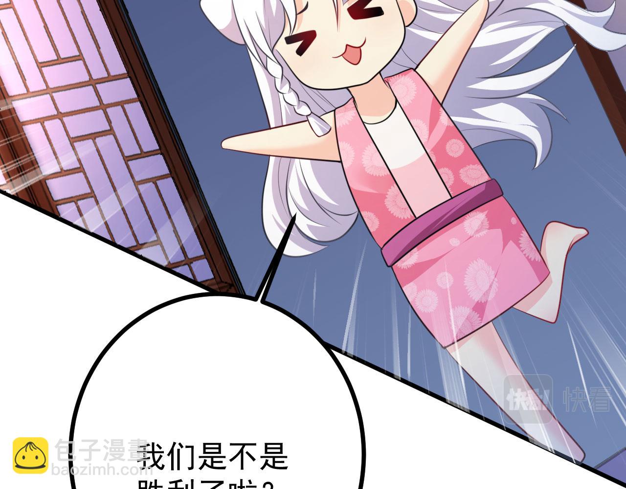 病嬌徒弟們都想獨佔我 - 第二十八話 雙鳳盤龍（下）(3/6) - 3