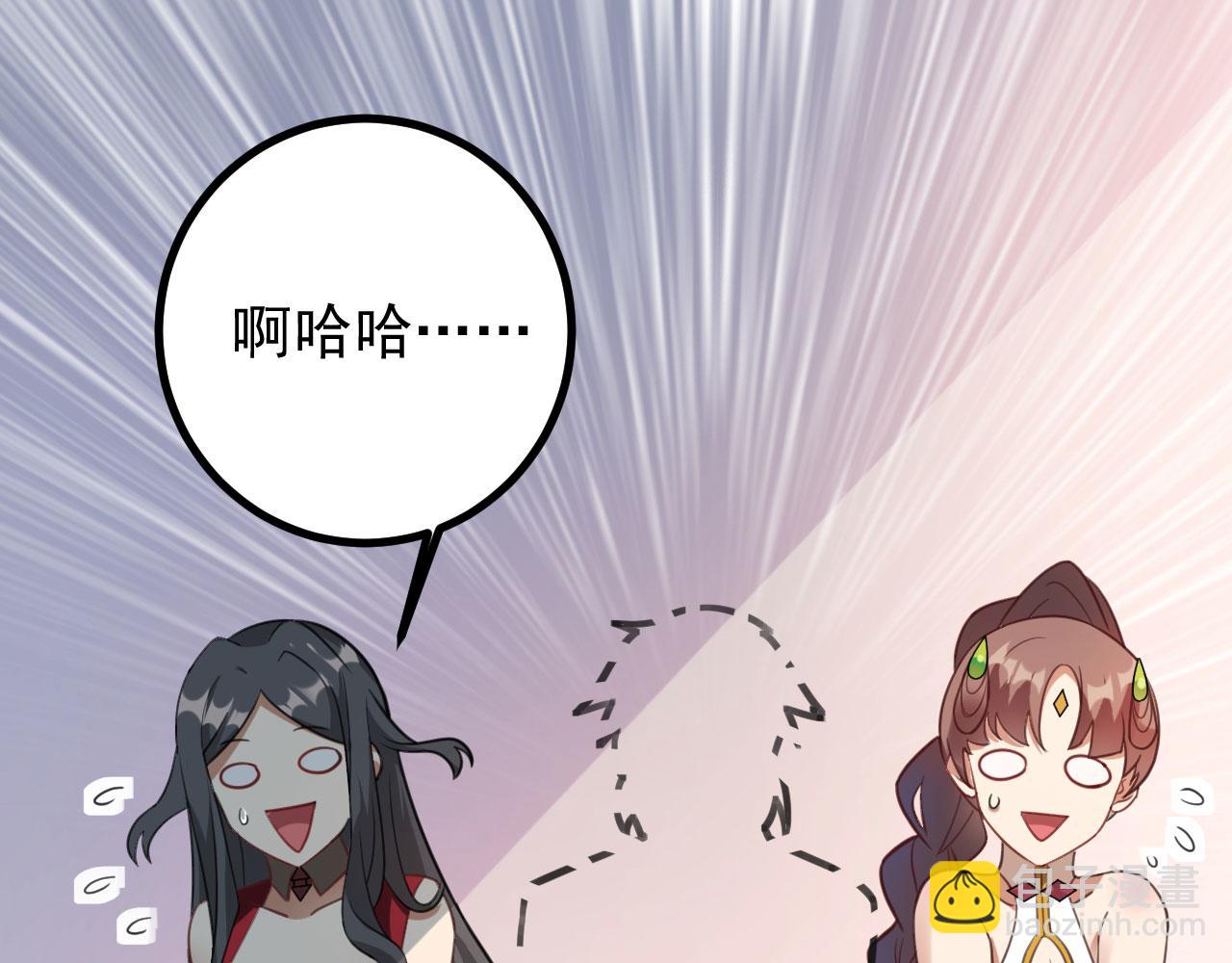 病嬌徒弟們都想獨佔我 - 第二十八話 雙鳳盤龍（下）(3/6) - 5