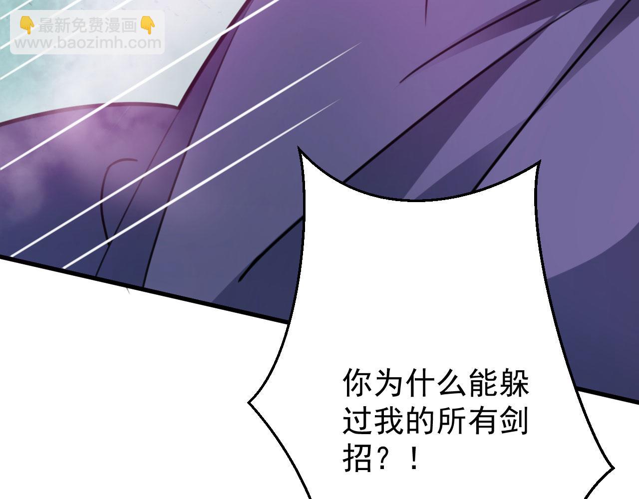 病嬌徒弟們都想獨佔我 - 第二十八話 雙鳳盤龍（下）(1/6) - 7