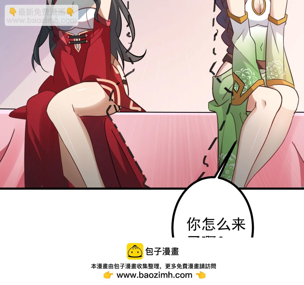 病嬌徒弟們都想獨佔我 - 第二十八話 雙鳳盤龍（下）(3/6) - 6