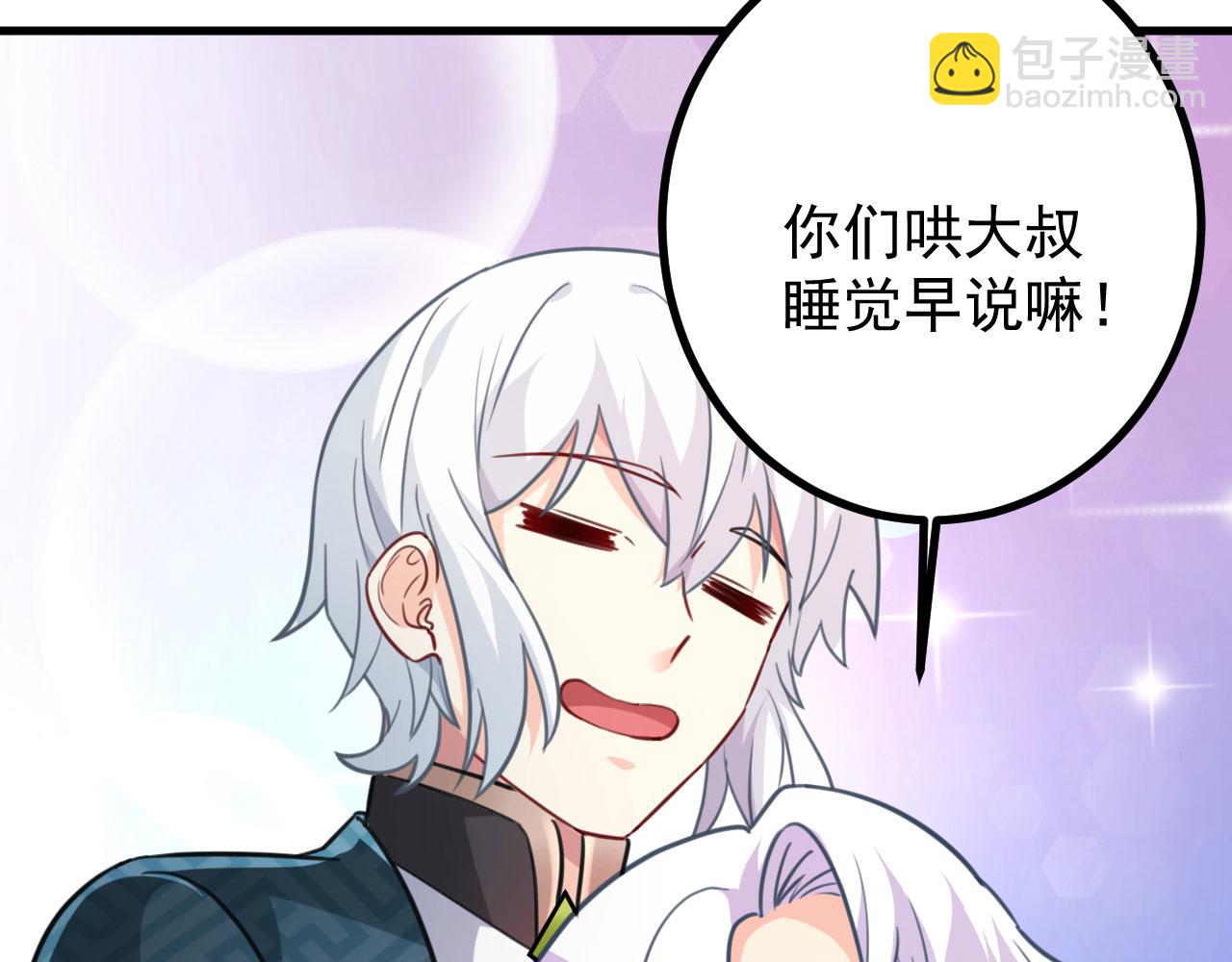 病嬌徒弟們都想獨佔我 - 第二十八話 雙鳳盤龍（下）(4/6) - 3