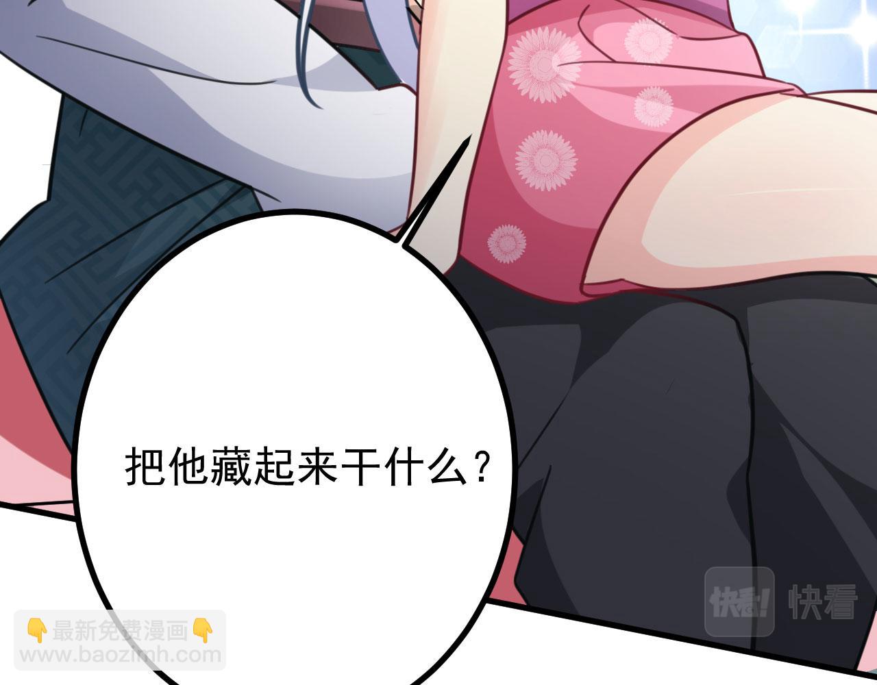 病嬌徒弟們都想獨佔我 - 第二十八話 雙鳳盤龍（下）(4/6) - 5