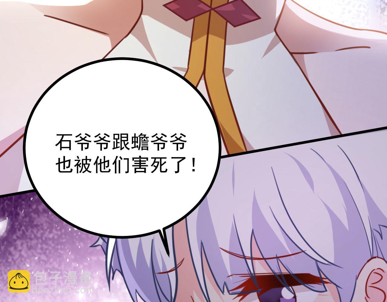 病嬌徒弟們都想獨佔我 - 第二十八話 雙鳳盤龍（下）(4/6) - 5