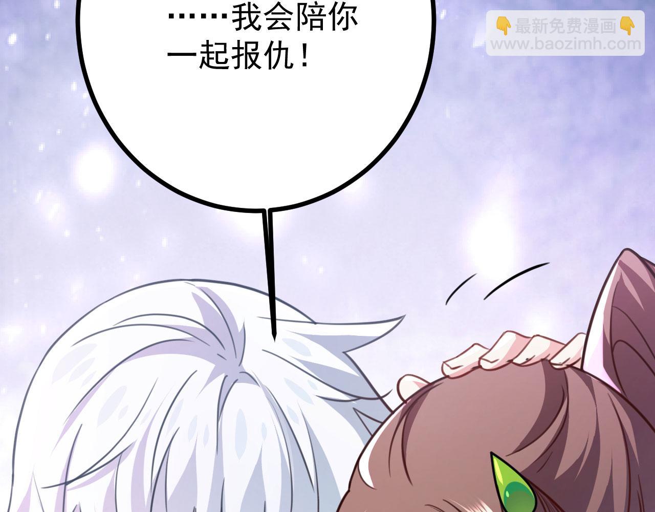 病嬌徒弟們都想獨佔我 - 第二十八話 雙鳳盤龍（下）(4/6) - 4