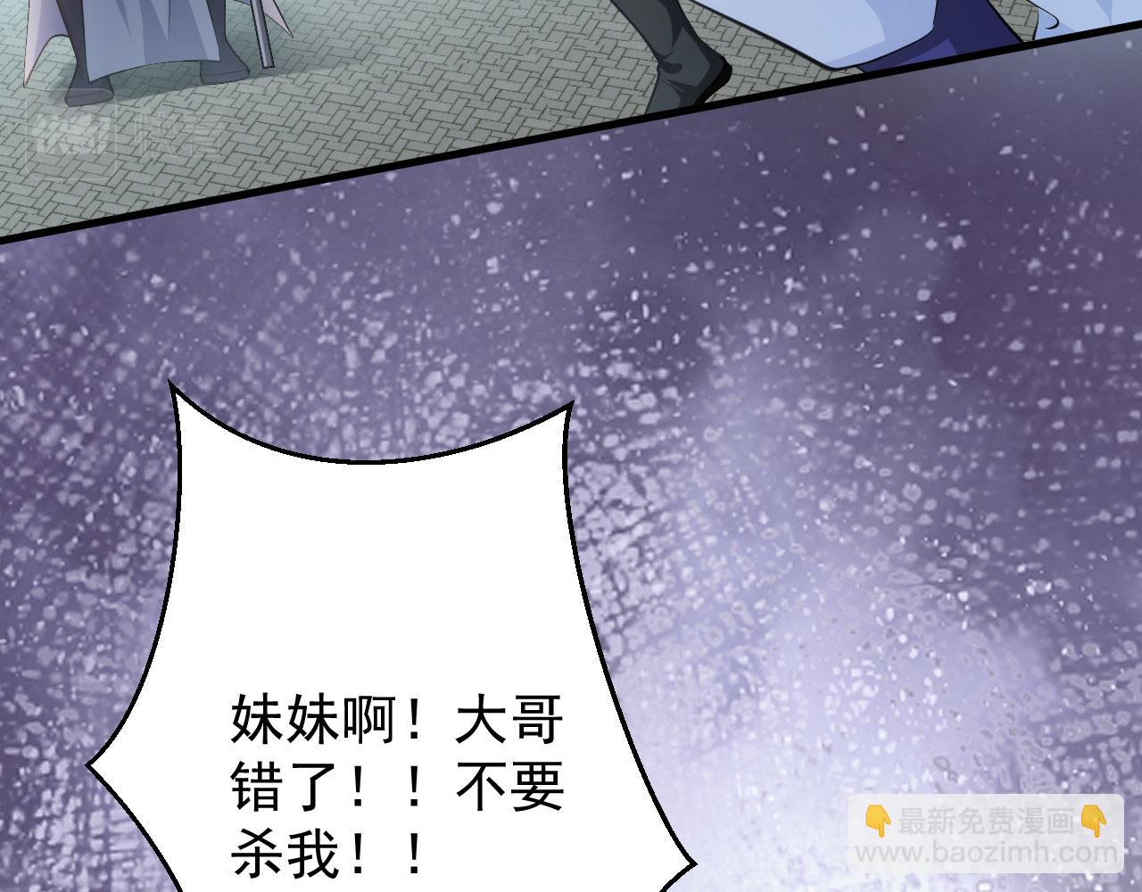 病嬌徒弟們都想獨佔我 - 第二十八話 雙鳳盤龍（下）(5/6) - 7