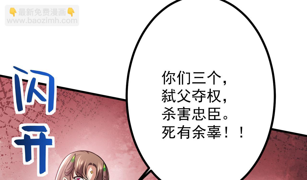 病嬌徒弟們都想獨佔我 - 第二十八話 雙鳳盤龍（下）(5/6) - 4