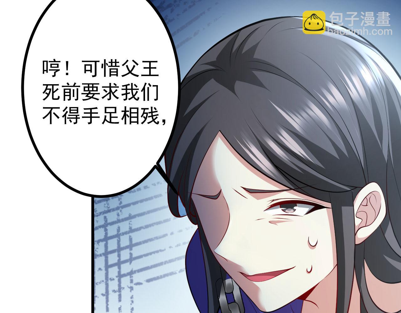 病嬌徒弟們都想獨佔我 - 第二十八話 雙鳳盤龍（下）(5/6) - 7