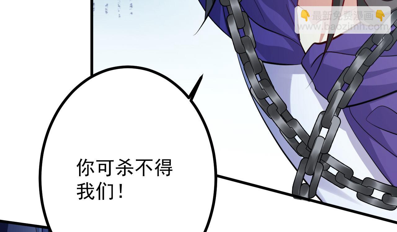 病嬌徒弟們都想獨佔我 - 第二十八話 雙鳳盤龍（下）(5/6) - 8