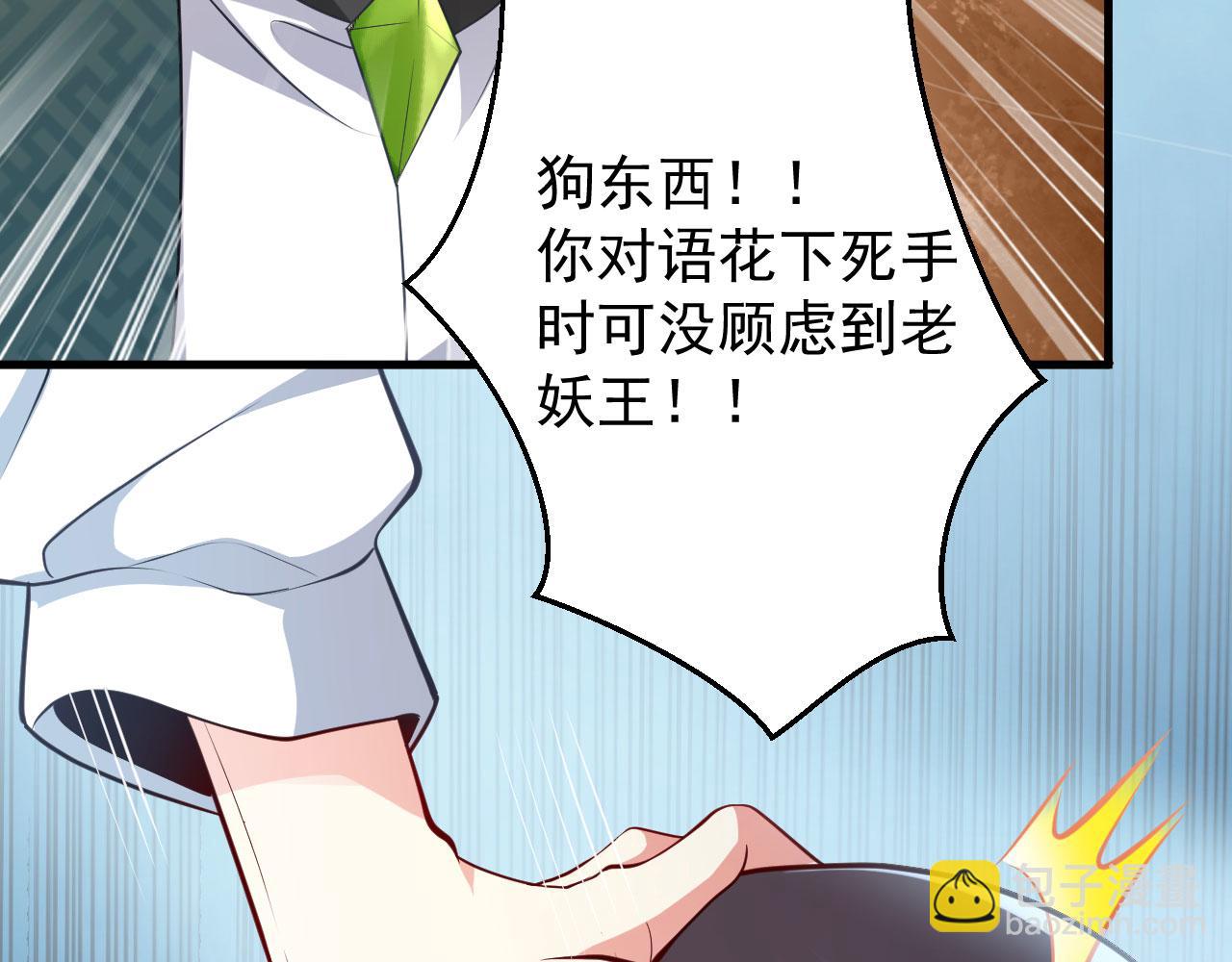 病嬌徒弟們都想獨佔我 - 第二十八話 雙鳳盤龍（下）(5/6) - 7