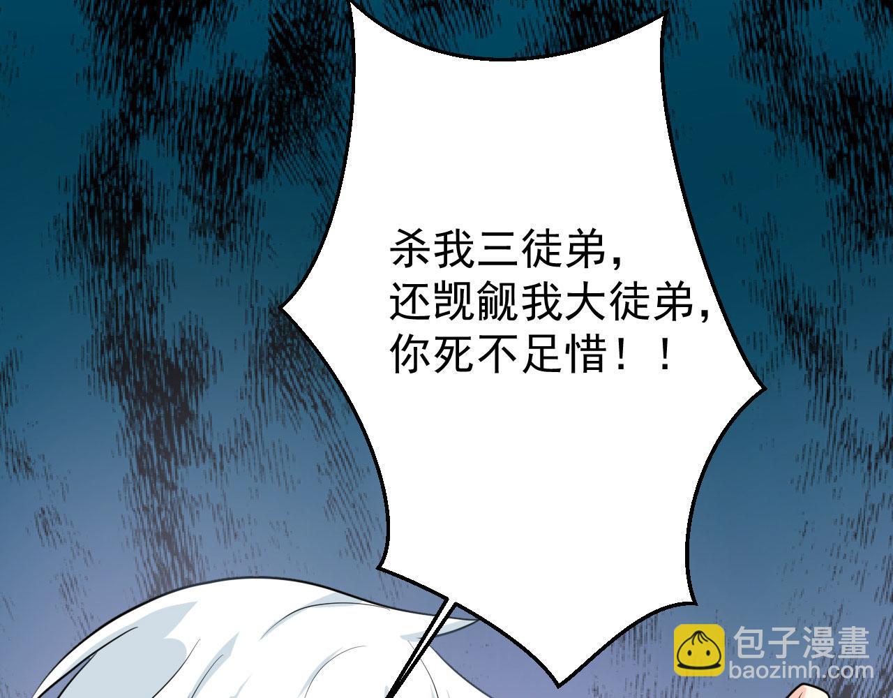 病嬌徒弟們都想獨佔我 - 第二十八話 雙鳳盤龍（下）(5/6) - 1