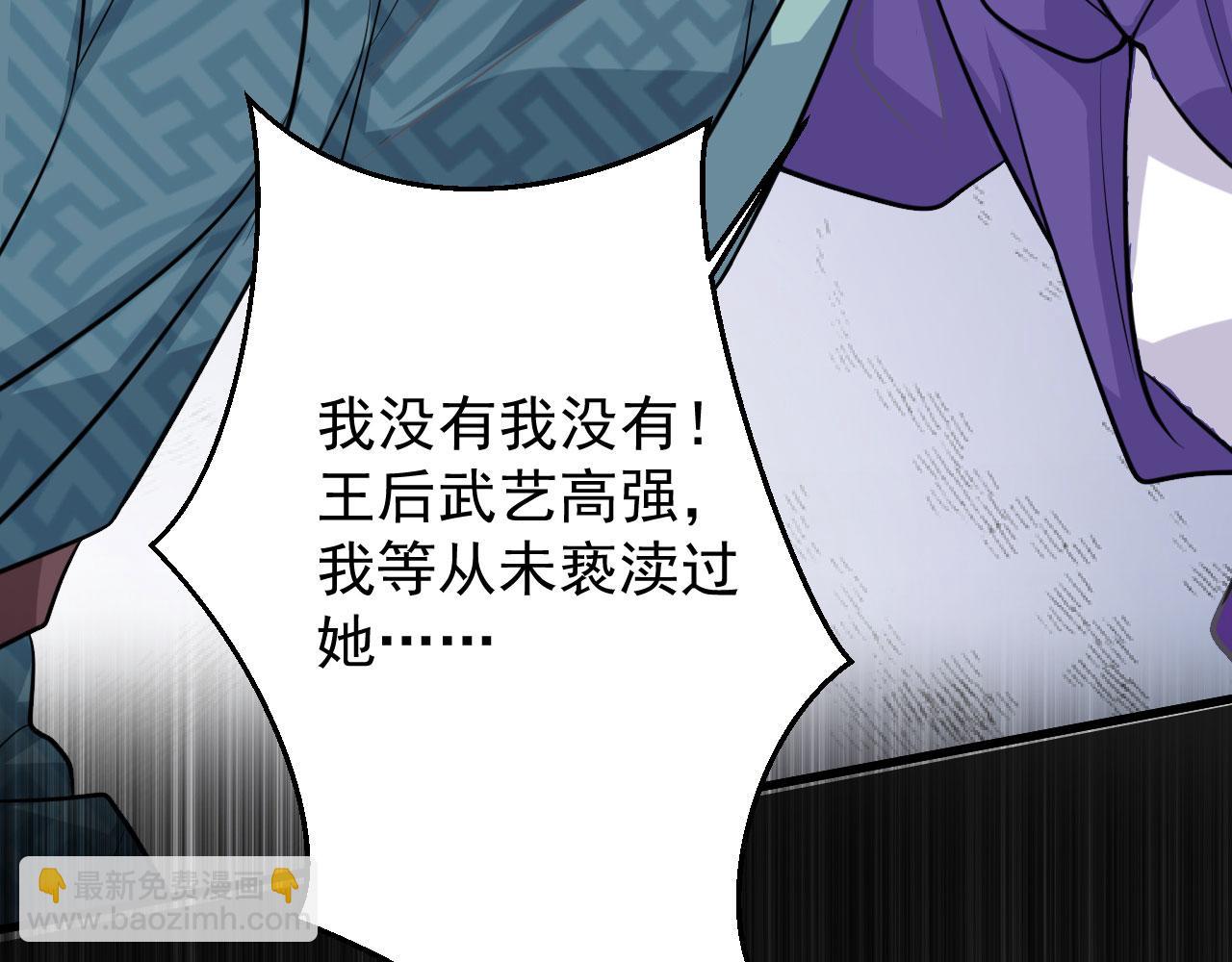 病嬌徒弟們都想獨佔我 - 第二十八話 雙鳳盤龍（下）(5/6) - 3