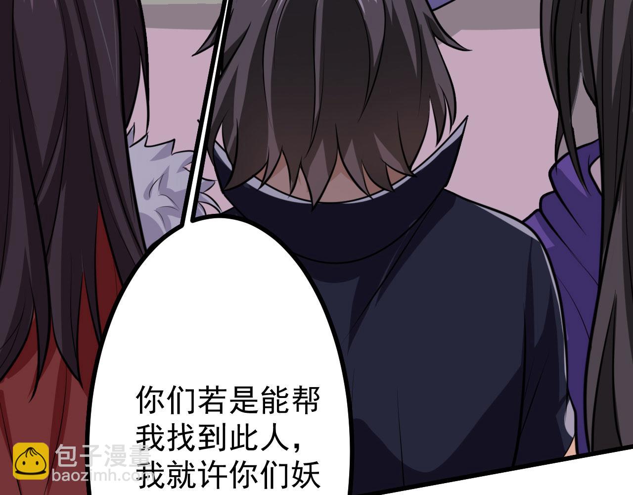 病嬌徒弟們都想獨佔我 - 第二十八話 雙鳳盤龍（下）(5/6) - 7