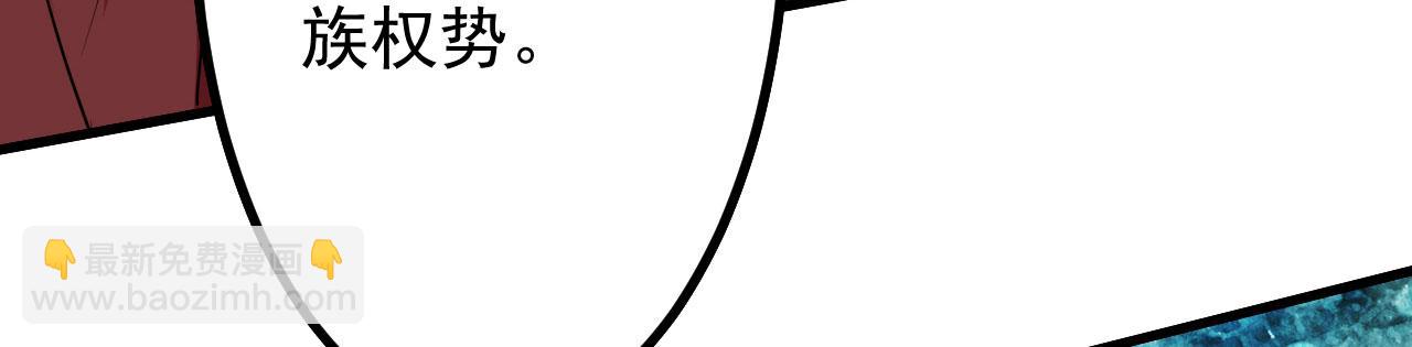 病嬌徒弟們都想獨佔我 - 第二十八話 雙鳳盤龍（下）(5/6) - 8