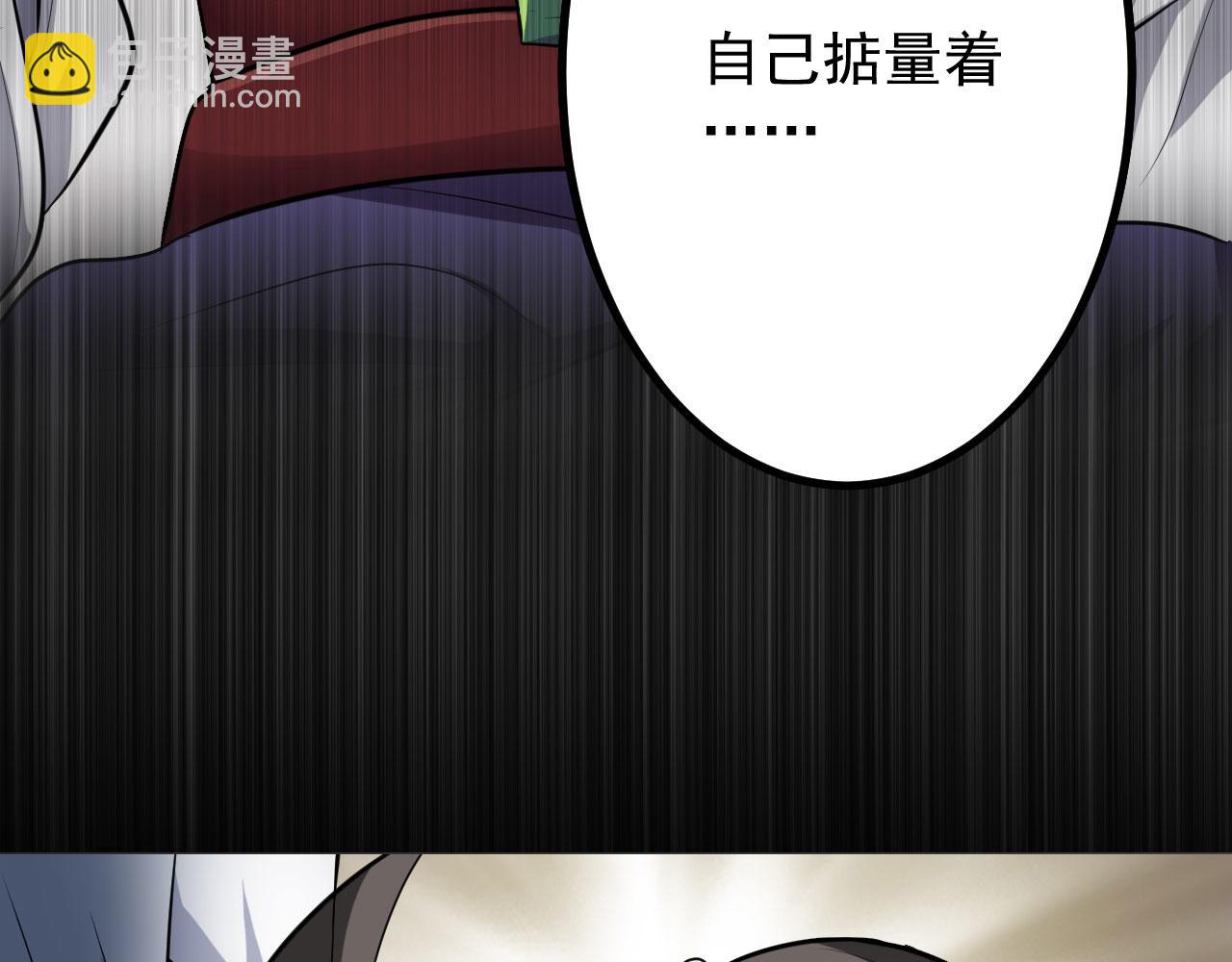 病嬌徒弟們都想獨佔我 - 第二十八話 雙鳳盤龍（下）(5/6) - 5