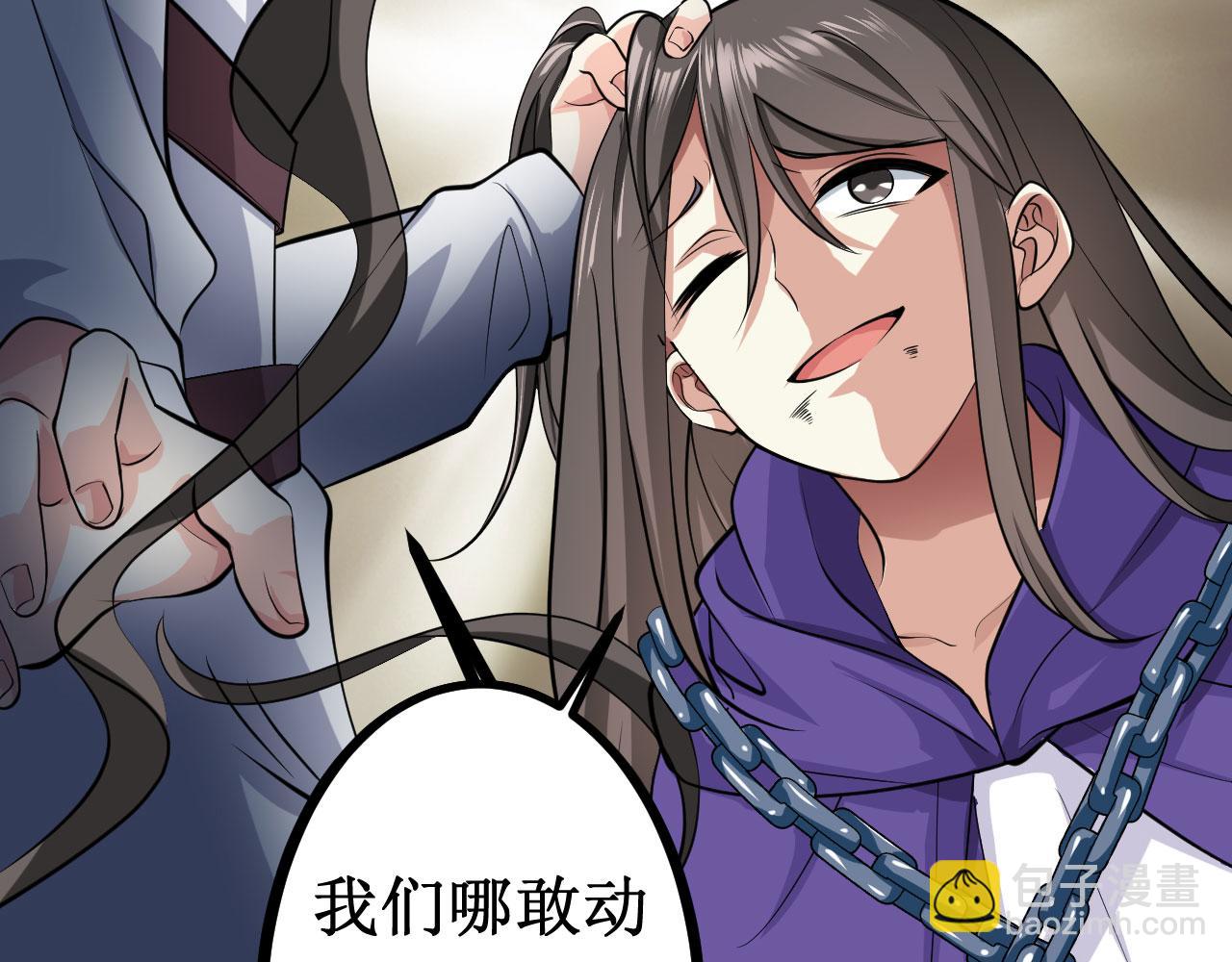 病嬌徒弟們都想獨佔我 - 第二十八話 雙鳳盤龍（下）(5/6) - 6