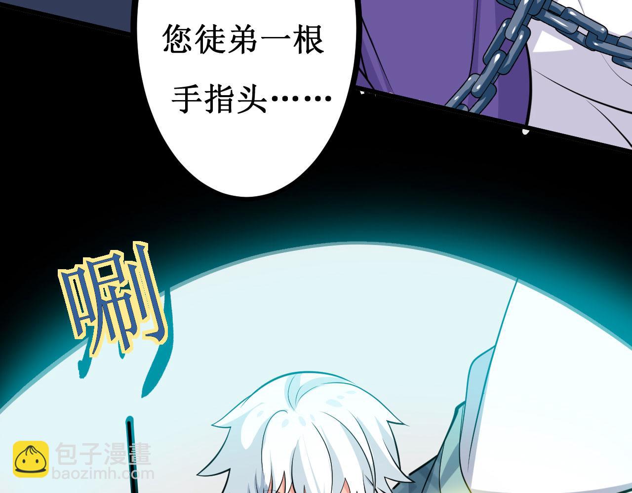 病嬌徒弟們都想獨佔我 - 第二十八話 雙鳳盤龍（下）(5/6) - 7