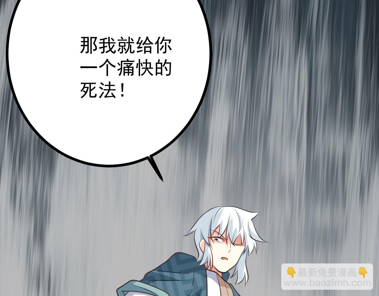 病嬌徒弟們都想獨佔我 - 第二十八話 雙鳳盤龍（下）(5/6) - 3